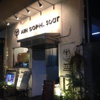 Exterior at AIN SOPH.Soar in Tokyo