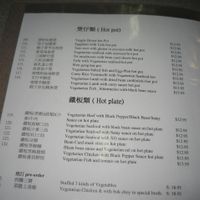 menu 3 at Happy Veggie House in Calgary