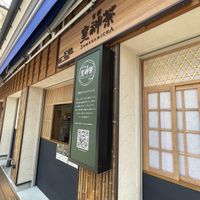 Storefront  at Sumekamicha in Kyoto