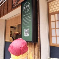  at Sumekamicha in Kyoto