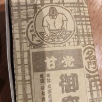  at Gozasoro - JR Kyoto Isetan in Kyoto