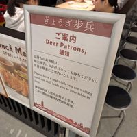  at Gozasoro - Kyoto Takashimayaten in Kyoto