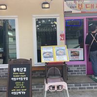   at Hwangridan Budaejjigae in Gyeongju-si