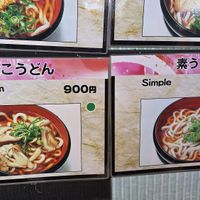 O atendente disse que a opção simples e com cogumelos eram vegetarianas, peguei a com cogumelos e estava incrivelmente gostoso. at Mizuya Chaya in Nara