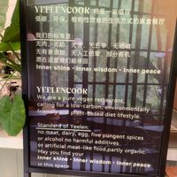  at  YEELEN COOK - YEELEN·COOK·意庐夕餐 (大理大学店) in Dali
