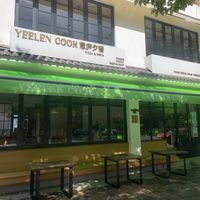  at  YEELEN COOK - YEELEN·COOK·意庐夕餐 (大理大学店) in Dali