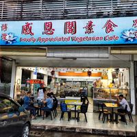 Shop front at Lovely Appreciated Vegetarian Cafe - 感恩閣 in Kuching