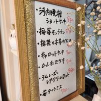 Cake Menu at Au petit foreau patisseriere in Kyoto