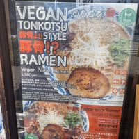  at Ramen Kiou - Tani 9 in Osaka