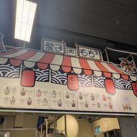  at Aiko‘s Mochi in Dusseldorf