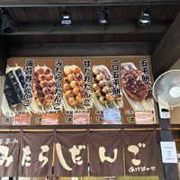 Dango menu  at Akebonoya - あけぼのや in Takayama