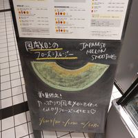 Melon smoothie at Juice Stand Bubbles - Shibuya Scramble Square in Tokyo