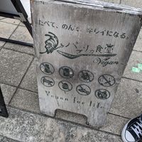  at Paprika Shokudo Vegan in Osaka