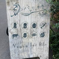 Sign at Paprika Shokudo Vegan in Osaka
