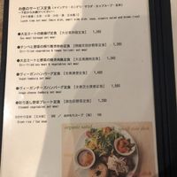 Lunch menu  at Paprika Shokudo Vegan in Osaka