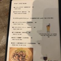 Lunch menu  at Paprika Shokudo Vegan in Osaka