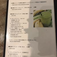 Lunch menu  at Paprika Shokudo Vegan in Osaka