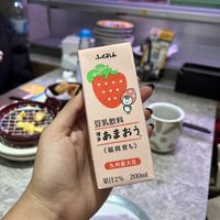 strawberry soy milkk  at Genki Sushi 元気寿司 in Hong Kong Island