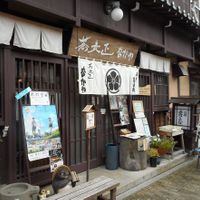 Restaurant exterior   at Sobasho Nakaya in Hida