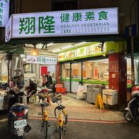  at Healthy Vegetarian in Taipei