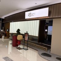 Outside  at Pu·Plant Cuisine - Suzhou Center Store -璞·植物料理 (苏州中心店) in Suzhou