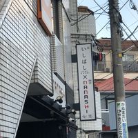   at Ishibashi×Nanashi - いしばし×七志 in Sagamihara