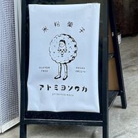   at Atomiyosowaka in Tokyo