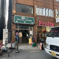 Exterior, short walk from Seongsu stationn  at Frolla in Seoul