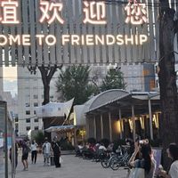 The entrance from the side street, for the cool kids in the know at DuLi in Beijing