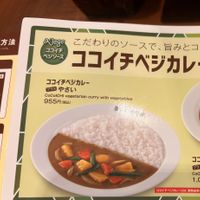 Menu   at CoCo Ichibanya - Chuoku Kodemmacho-Shop in Tokyo