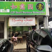Shop front at J.F. Good Fortune Enterprise - 如意園 in Kuching