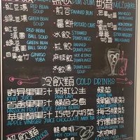 Dessert menu at San Seng Tong Buddhist Association - 三圣佛堂 绿茶坊 in Kuching