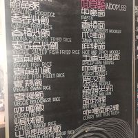 Rice and noodle menu at San Seng Tong Buddhist Association - 三圣佛堂 绿茶坊 in Kuching