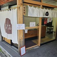 Front of the shop at Sweet Café Okanishi in Odawara