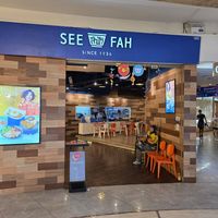 Entrance at SEE FAH Restaurant in Bangkok