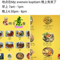 Open  7am-1pm, 430pm-8pm at Vegetarian Ah Gui - 啊貴素食 in Kuching