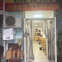 The restaurant  at Xiaobin Sushi in Chengdu