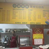 The menu  at Xiaobin Sushi in Chengdu