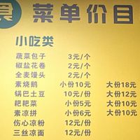   at Xiaobin Sushi in Chengdu