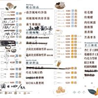 Frozen items menu  at Heart Home in Taipei