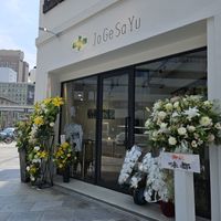  at JoGeSaYu in Hiroshima