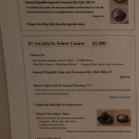 Left side of main menu at JoGeSaYu in Hiroshima