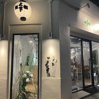   at JoGeSaYu in Hiroshima