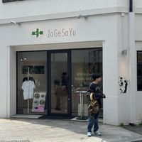   at JoGeSaYu in Hiroshima