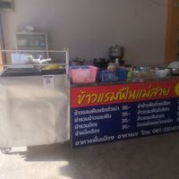 Menu. at Mae Sai Rice - ข้าวอบรมาฟึ่นแม่สาย in Chiang Rai