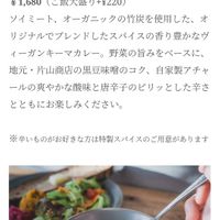 Menu screenshot. 
- Black Keema Curry (vegan) at no-mu cafe in Kyoto