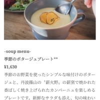 Menu screenshot 
- Seasonal potage plate (vegan) at no-mu cafe in Kyoto