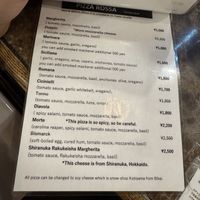 Pizza Menu, note soy cheese option  at Pizzeria Del Capitano in Sapporo
