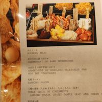  at Shabu-Shabu & Lamb Shabu Kinnome – Ikebukuro in Tokyo