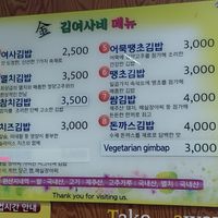 They changed their menu and added Vegetarian options after a long time of continously ordering Vegetarian and Vegan. They're willing to make changes if you are patient and clear. at Gim Yeosane - 김여사네 in Jeju